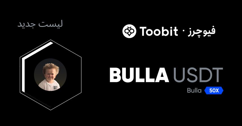 رمزارز bulla در صرافی toobit