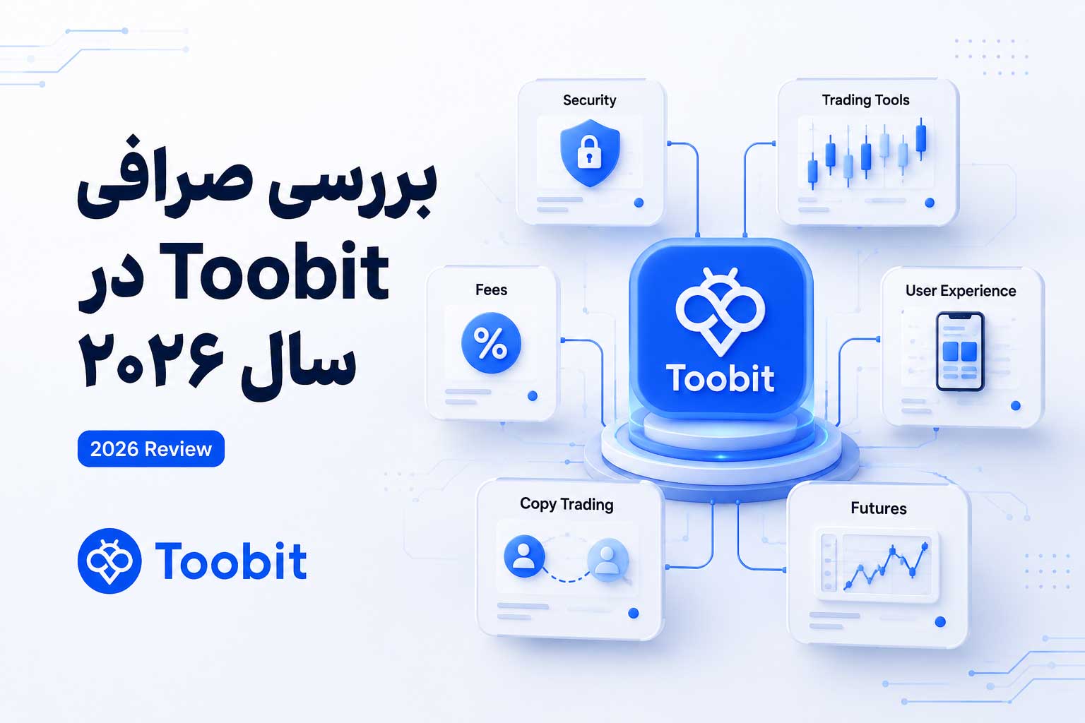 بررسی صرافی توبیت 2026 برای کاربران ایرانی