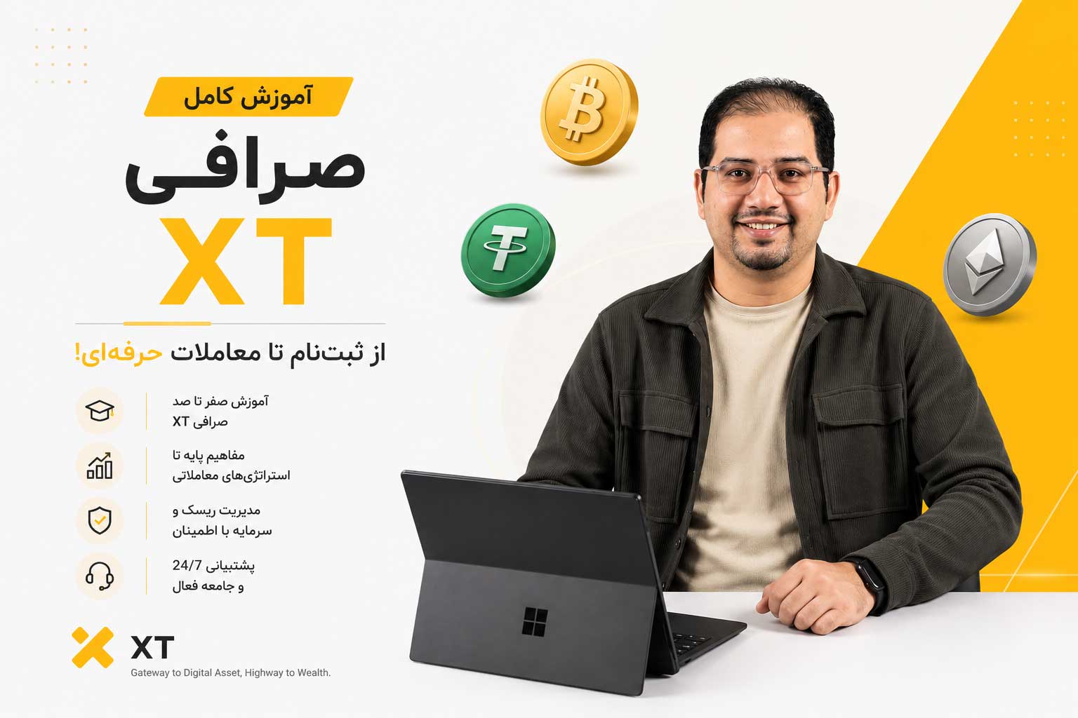 آموزش صرافی XT | آکادمی روشنی