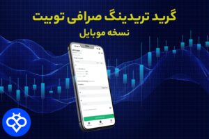 آموزش گرید تریدینگ صرافی Toobit در نسخه موبایل