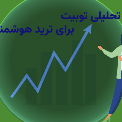 ترید هوشمند کریپتو در توبیت؛ ابزارهای تحلیلی ۲۰۲۵