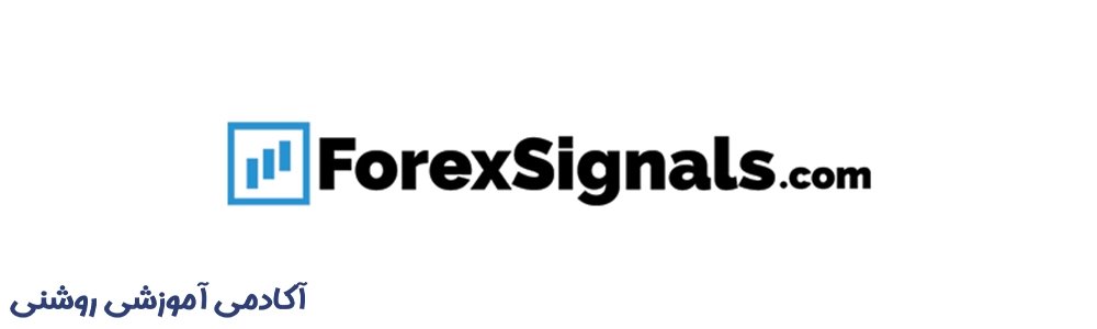 سایت و اپلیکیشن سیگنال فارکس ForexSignals.com | آکادمی روشنی