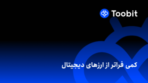 معرفی صرافی Toobit